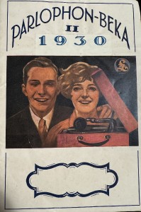 katalog-platni-parlophon---beka-z-roku-1930.jpg