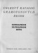 Celkový katalog gramofonových desek - Supraphon, Ultraphon. Esta (1948)