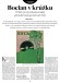 Bocian v krúžku: príbeh prvej československej gramofónovej spoločnosti Esta. Historická revue 09/26 s. 50.